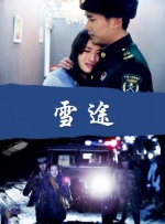 3号街的奇迹